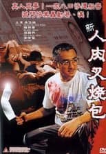 Poster for Bloody Buns