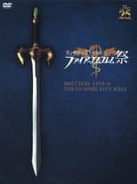 Poster for Fire Emblem Festival Love & Courage 25th Anniversary Concert