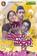 Poster for Mysooru Mallige