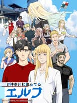 Poster for Kanagawa Elves