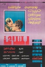 Poster for Meet