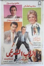 Poster for Legitimate Father