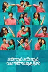 Poster for Kannum Kannum Kollaiyadithaal