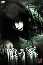 Poster for Kuu Ie