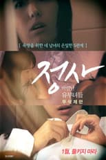 Poster for An Affair: Cheating Housewives - Director's Cut