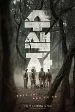 Poster for The Recon