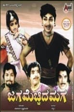 Poster for Jaga Mecchida Maga