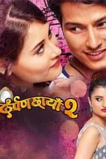 Poster for Darpan Chhaya 2
