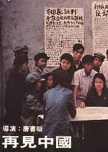 Poster for China Behind