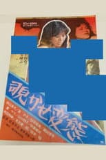 Poster for Peeping Pervert