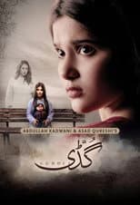 Poster for Guddi
