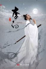 Poster for Li Bai