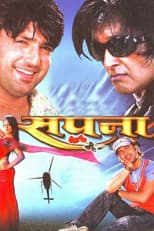Poster for Sapana