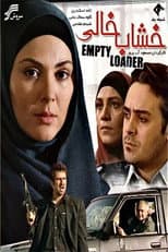 Poster for Empty Loader