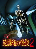 Poster for Kowabana J: After School Ghost Stories 2