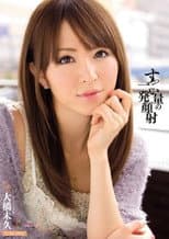 Poster for MIDD-859すっごい量の一発顔射
