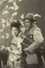 Poster for Daughter and Springtime