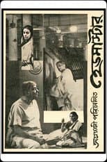 Poster for Headmaster
