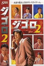 Poster for Gi-Go-Lo 2