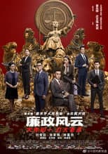 Poster for Integrity