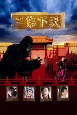 Poster for The World Second