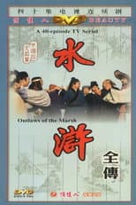 Poster for 水浒