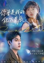 Poster for 你曾是我的億萬星辰