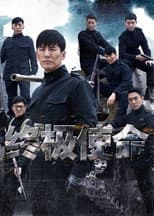 Poster for The Final Mission