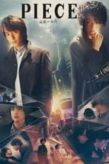 Poster for Piece: Fragments of a Memory