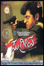 Poster for Sugreeva