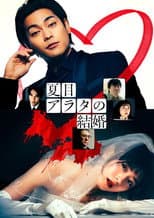 Poster for A Conviction of Marriage