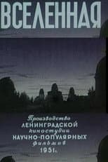 Poster for The Universe
