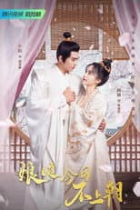 Poster for Empress Won't Go to Court
