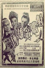 Poster for Story of the Vulture Conqueror