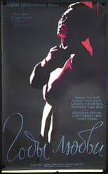 Poster for Years for Love