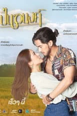 Poster for Pinanong