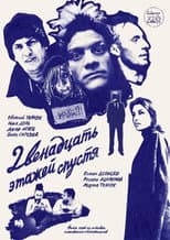 Poster for 12 Floors Later