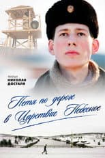 Poster for Peter on the Way to Heaven