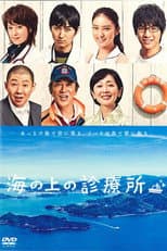 Poster for Clinic on the Sea