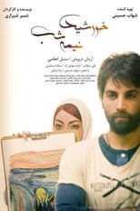 Poster for Sun of Midnight