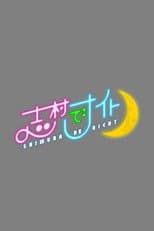 Poster for Shimura De Night