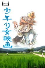 Poster for Boys and Girls: The Movie