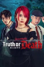 Poster for Truth or Death