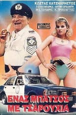 Poster for A Cop with Slippers