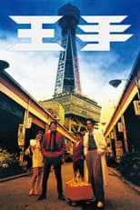 Poster for Check