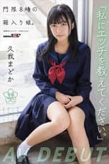 Poster for “Please Teach Me Sex.” A Girl In A Box With A Curfew At 8 O'Clock. Madoka Kuga AV Debut
