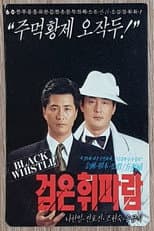 Poster for Dark Whistle