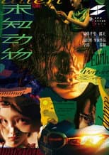 Poster for Unknown Animal