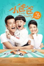Poster for Little Daddy