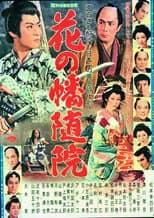 Poster for Man of Edo